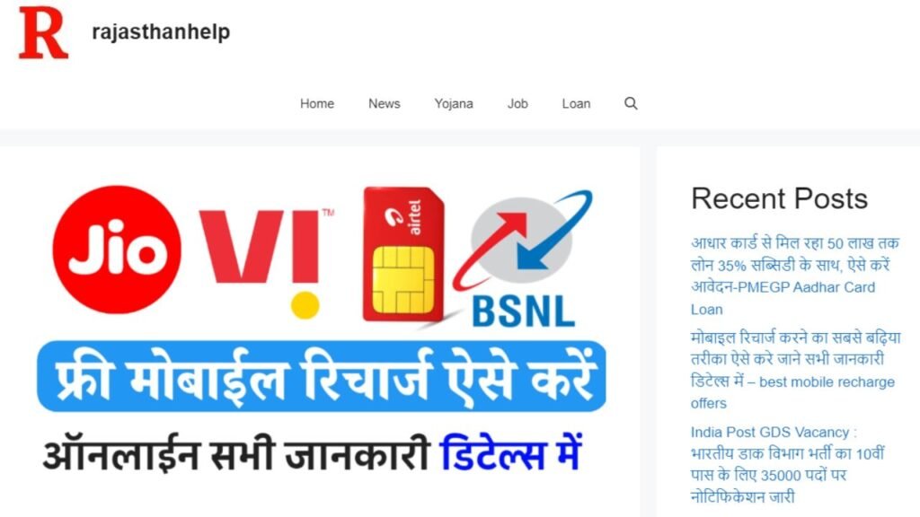 Rajasthanhelp.org: Free Recharge Claim 2024
