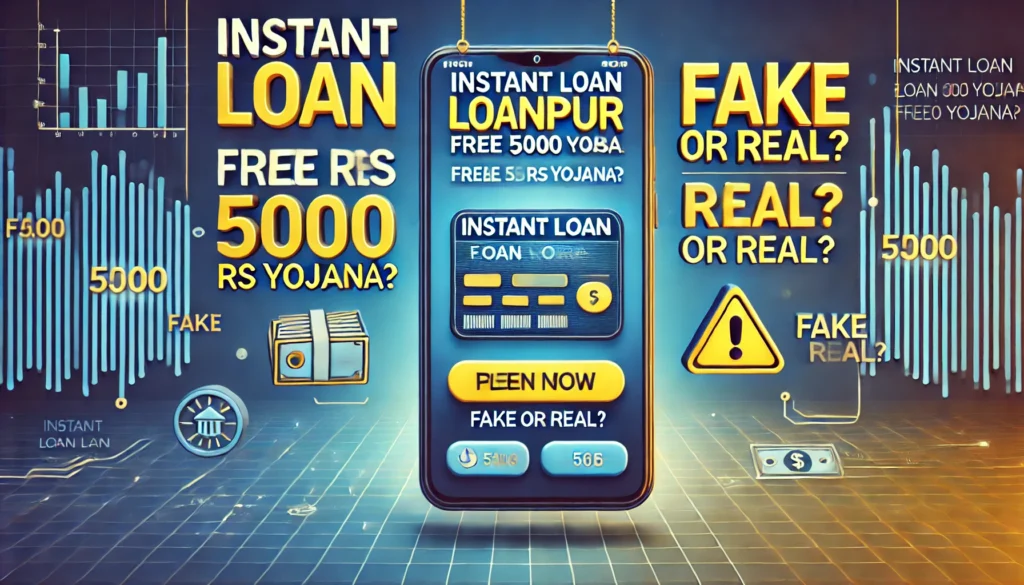 Instant loan loanpur free 5000 rs yojana fake or real